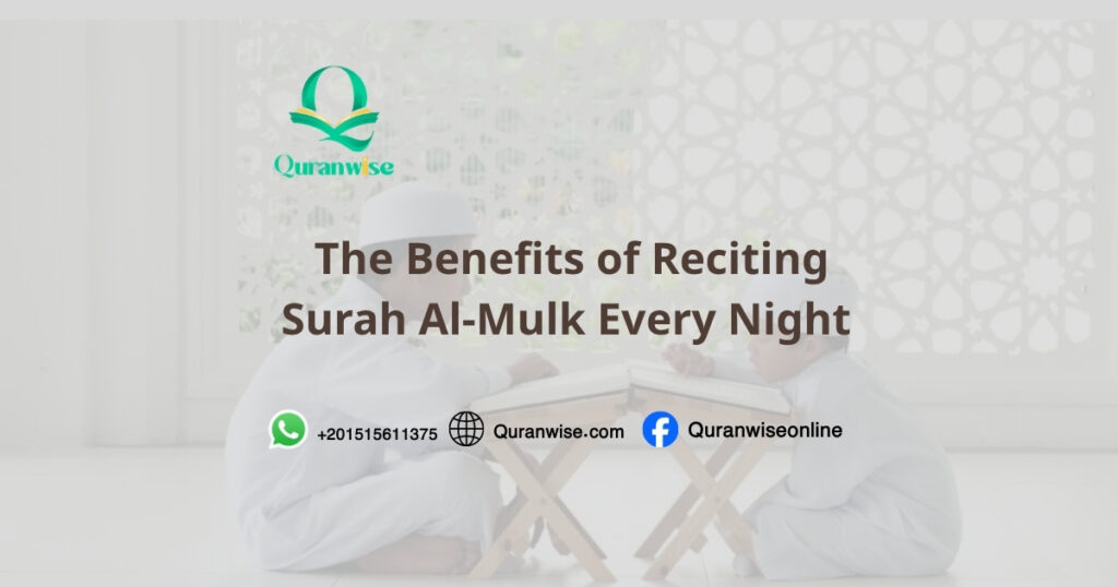 Reciting Surah Al-Mulk