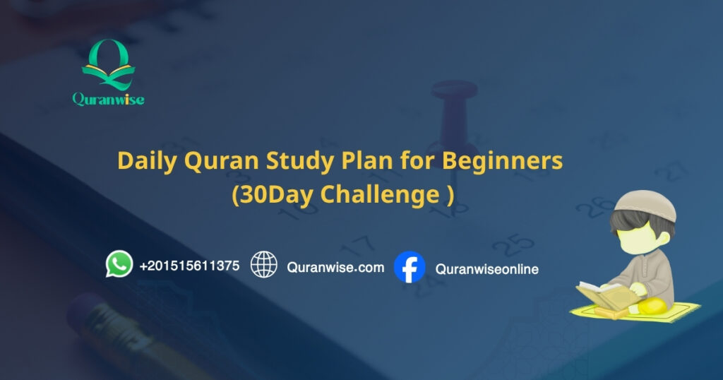 Daily Quran Study Plan
